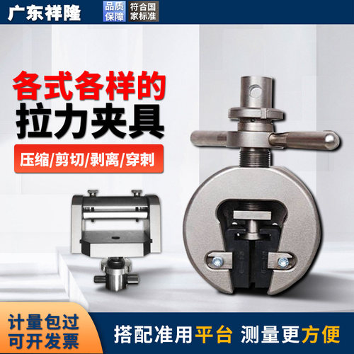 拉力试验机夹具剥离顶破穿刺抗折