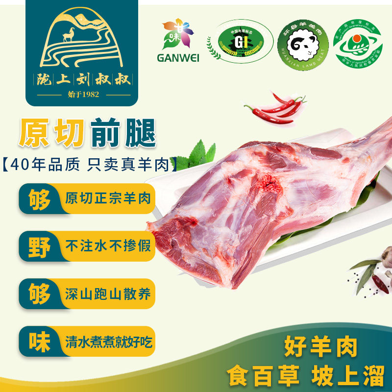 送料包食谱】甘肃深山散养新鲜山羊肉山羊腿3斤羊腿骨生羊肉