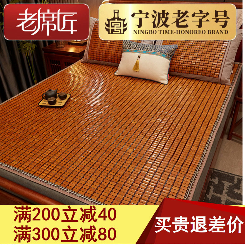 老席匠竹折叠式夏季凉席图片