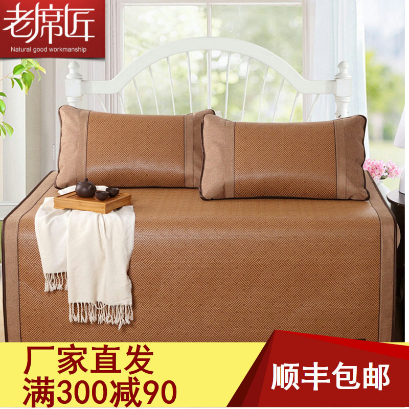 老席匠藤席三件套可折叠双面夏季席子夏天单双人宿舍冰丝床笠凉席