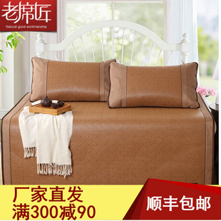 老席匠藤席三件套可折叠双面夏季席子夏天单双人宿舍冰丝床笠凉席