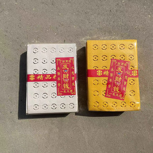 工厂批发打眼纸黄烧纸白纸钱铜钱纸打孔纸上坟祭祖清明节祭祀用品