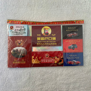批发卡片祭祀上坟用品仿真房产证户口本银行卡驾驶证存折硬纸制品