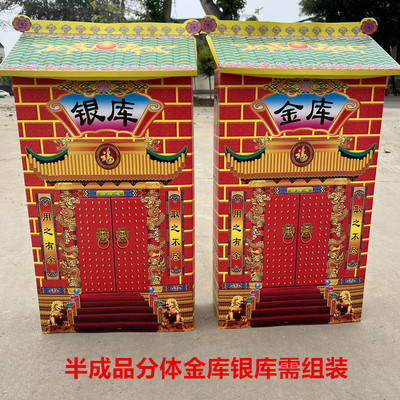 工厂批发金库银库半成品一对祭祀用品上坟祭祖烧纸周年五七寒衣节