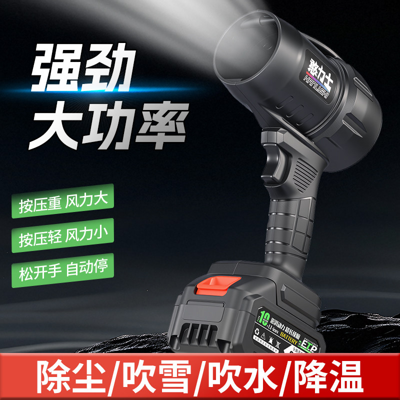锂电暴力风扇吹灰尘工业鼓风机大功率强力涡轮吹风机洗车吹水除尘