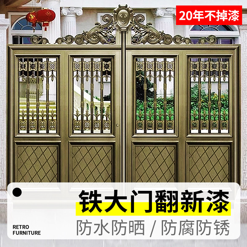 铁门油漆铜门翻新漆农村铁大门改色大门专用漆防锈漆古铜色金属漆,基础建材,金属漆,淘宝优惠券,粉丝福利购,淘宝优惠卷