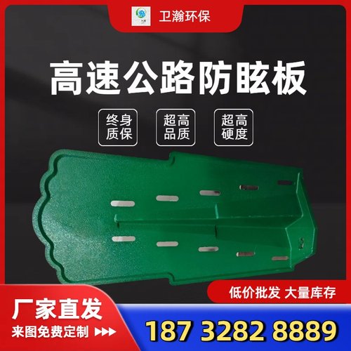 卫瀚玻璃钢防眩板厂家直销