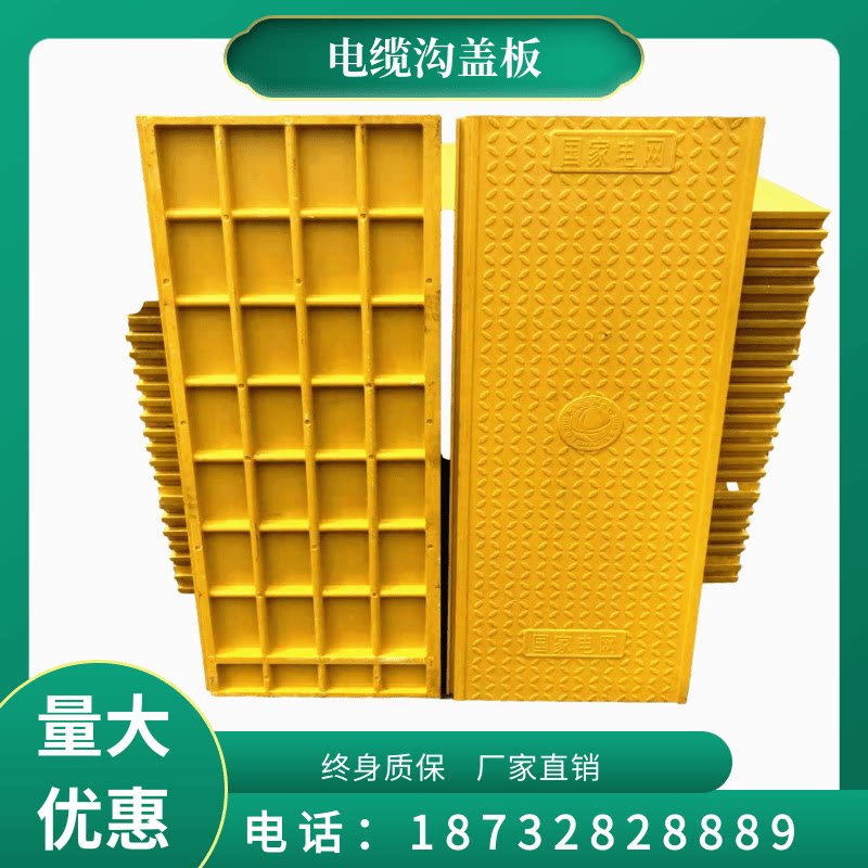 电缆槽专用玻璃钢复合高分子卡槽电缆沟盖板变电站配电室树脂盖板