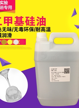 二甲基硅油美国道康宁PMX-200 50/100/350/500/1000粘度 5KG/桶