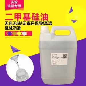 二甲基硅油美国道康宁PMX-200 50/100/350/500/1000粘度 5KG/桶