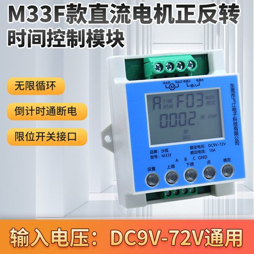 循环定时延时通断电机正反转