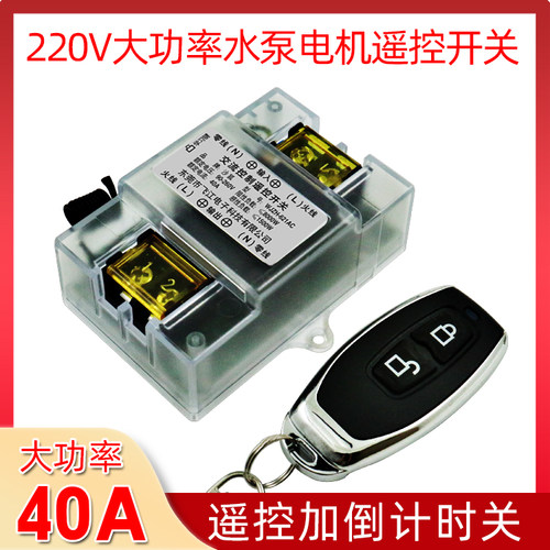 220v无线智能大功率电机控制器