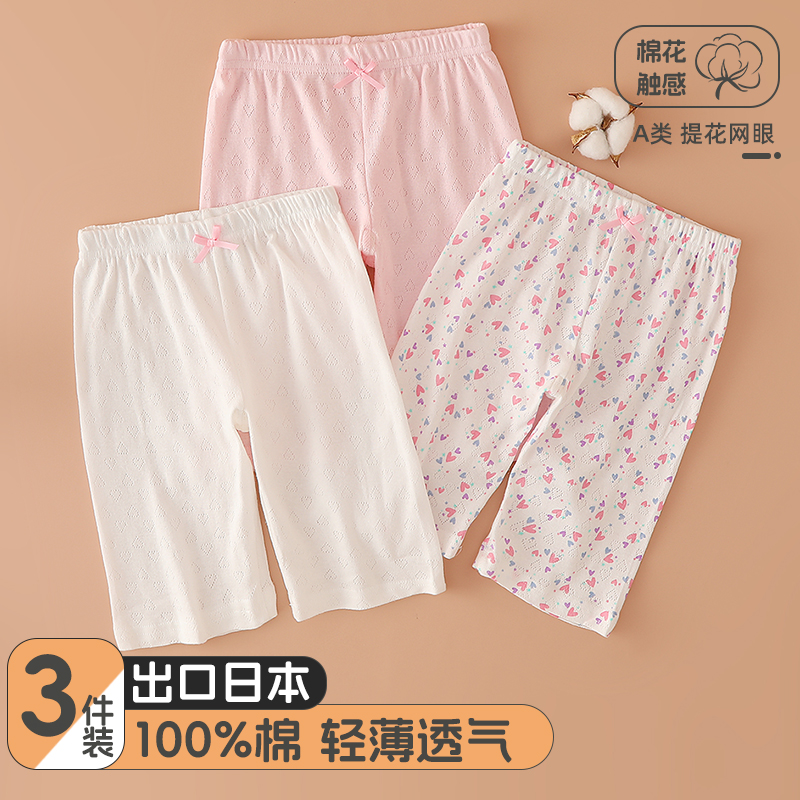 日系3件女童五分裤夏季薄款家居裤透气打底裤网眼纯棉女宝宝睡裤