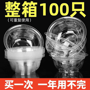 一次性碗加厚加硬食品级透明塑料航空碗航空杯汤勺火锅碟餐具餐盒