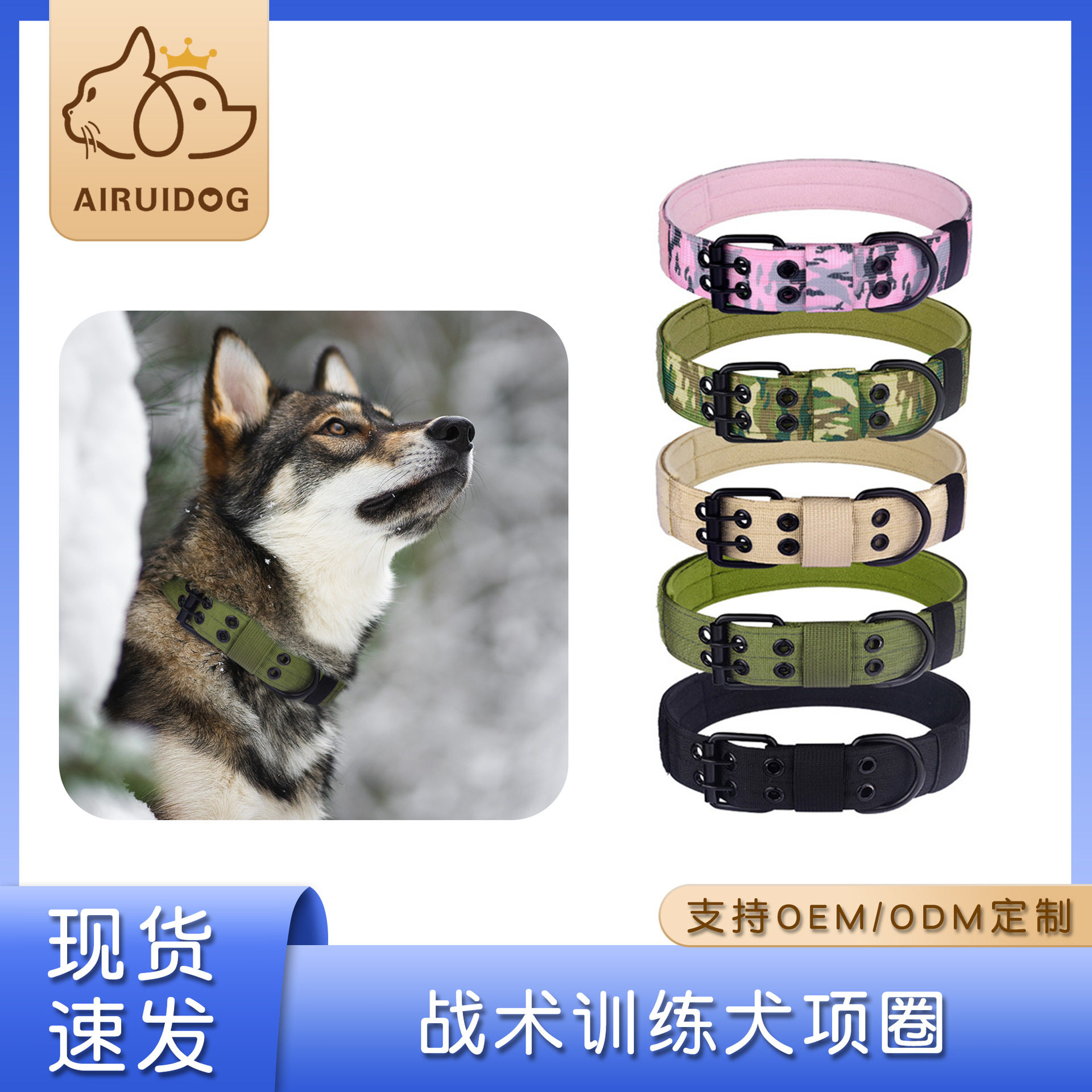 户外宠物狗用品战术项圈 尼龙迷彩粉军犬中大型犬项圈