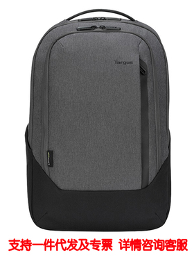 Targus/泰格斯双肩电脑包拉杆箱定制LOGO批发团购