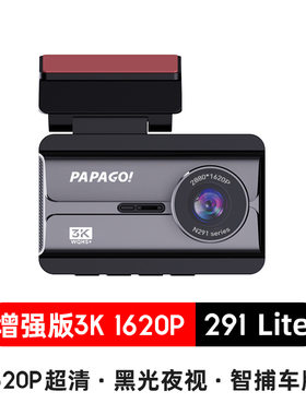 PAPAGO趴趴狗新款升级N291Lite黑光夜视停车监控3K行车记录仪