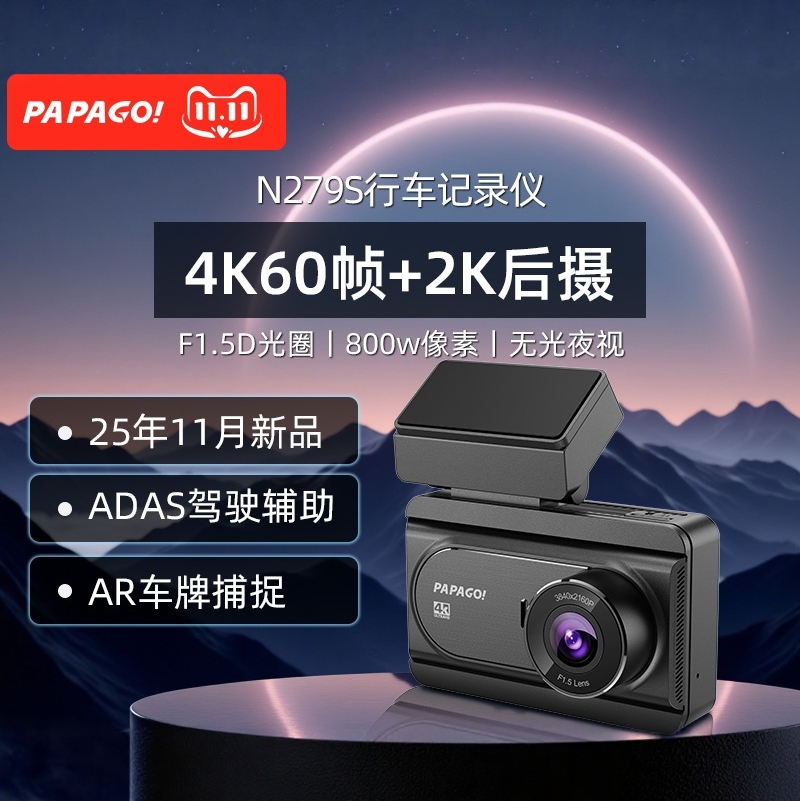 趴趴狗新款N279s行车记录仪