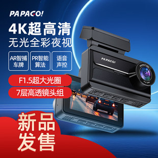 PAPAGO趴趴狗新款4K全彩夜视升级N279Plus经典热销高清行车记录仪