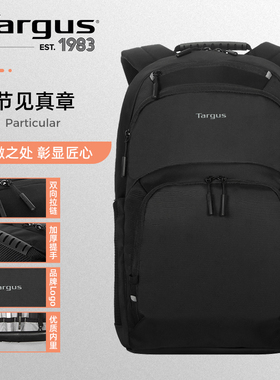 Targus/泰格斯25年新款16英寸经典商务通勤双肩电脑背包男潮CN600