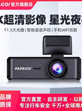 PAPAGO!趴趴狗热销新款无屏带WiFi声控夜视3K高清行车记录仪 N200