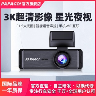 PAPAGO!趴趴狗热销新款无屏带WiFi声控夜视3K高清行车记录仪 N200