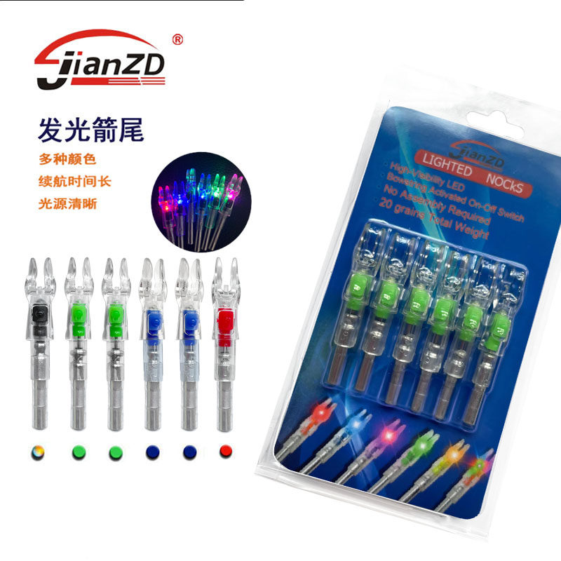 弓箭箭支发光箭尾内插尾夜光尾