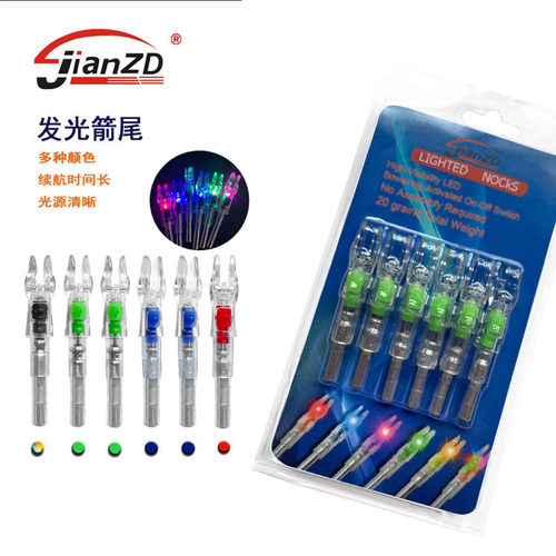 弓箭箭支发光箭尾内插尾夜光尾