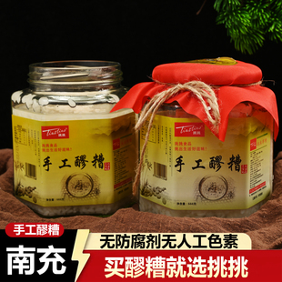 四川南充 挑挑醪糟传统甜酒发酵醪糟甜酒酿月子米酒农家自酿原浆