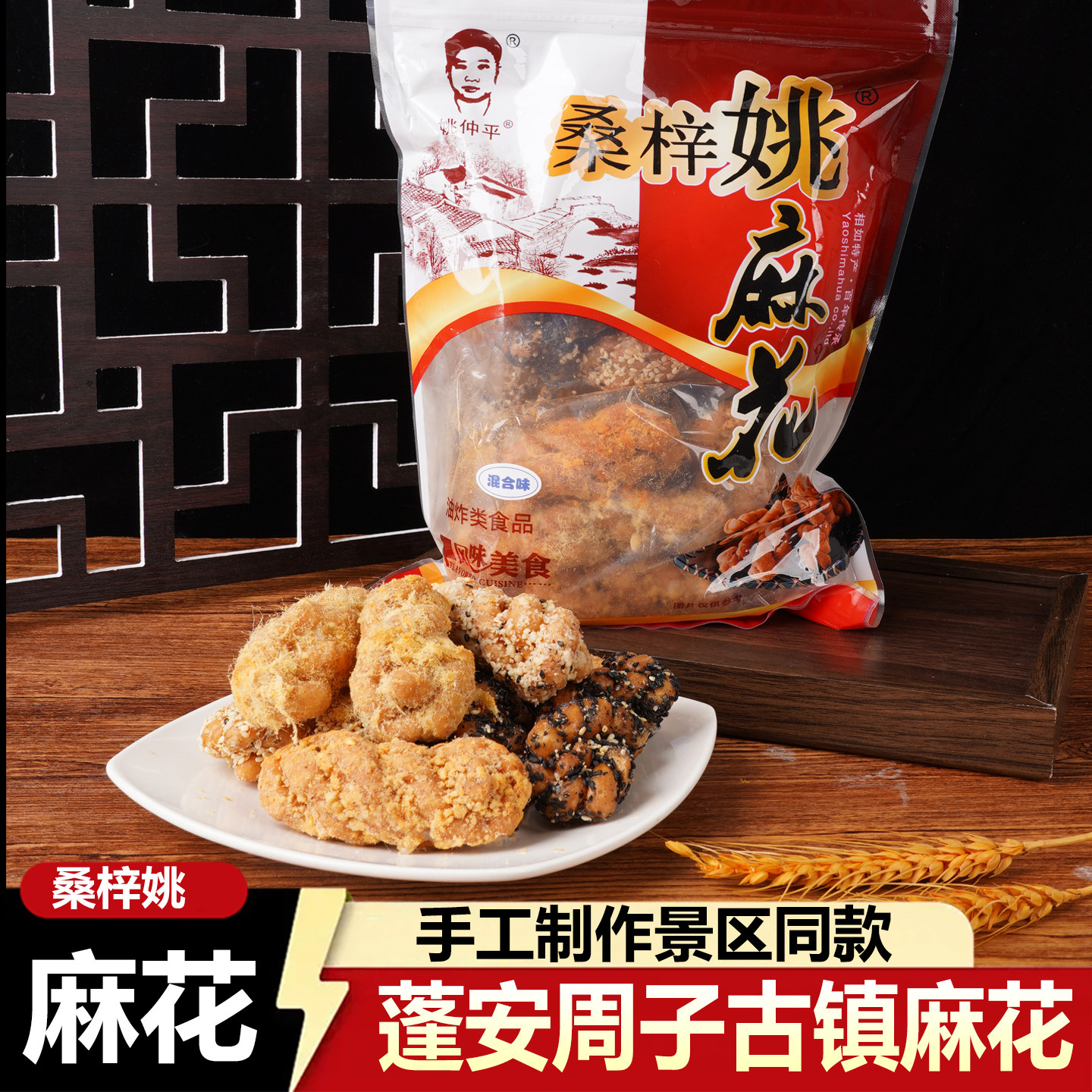 桑梓姚麻花南充古镇特产糕点网红零食传统小吃肉松酥脆手工小袋装