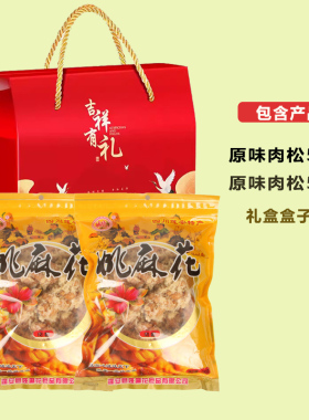 【姚麻花礼盒装】四川南充特产周子 办公室休闲 纯手工蓬安姚麻花