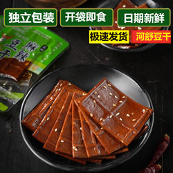 南充蓬安豆干麻辣五香豆腐干四川特产休闲追剧办公室好吃的零食品