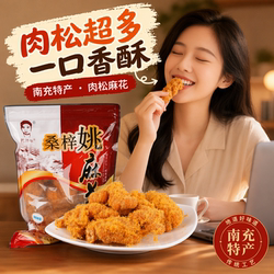 蓬安桑梓姚麻花南充古镇特产糕点网红零食传统小吃肉松酥脆手工