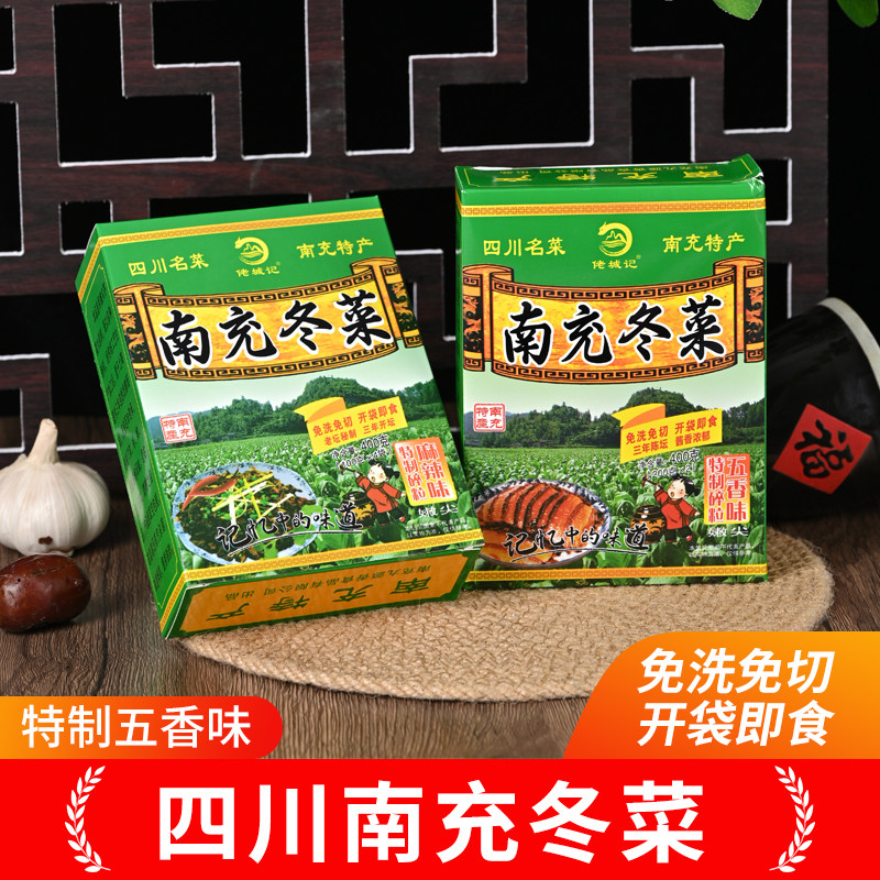 四川特产南充冬菜佬城记冬菜嫩尖精制碎粒400g冬咸菜免洗免切即食