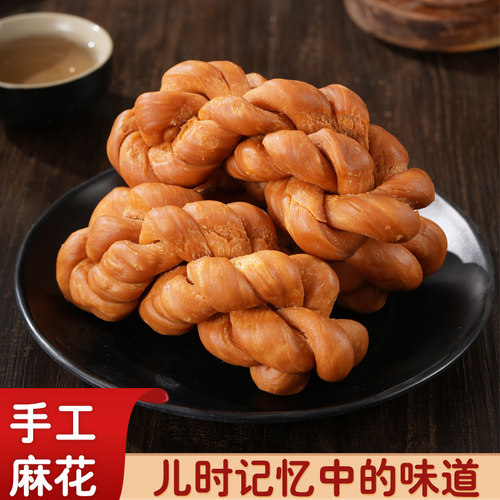 四川南充营山特产老式大麻花酥脆麻花零食250g袋装食品小吃特产品