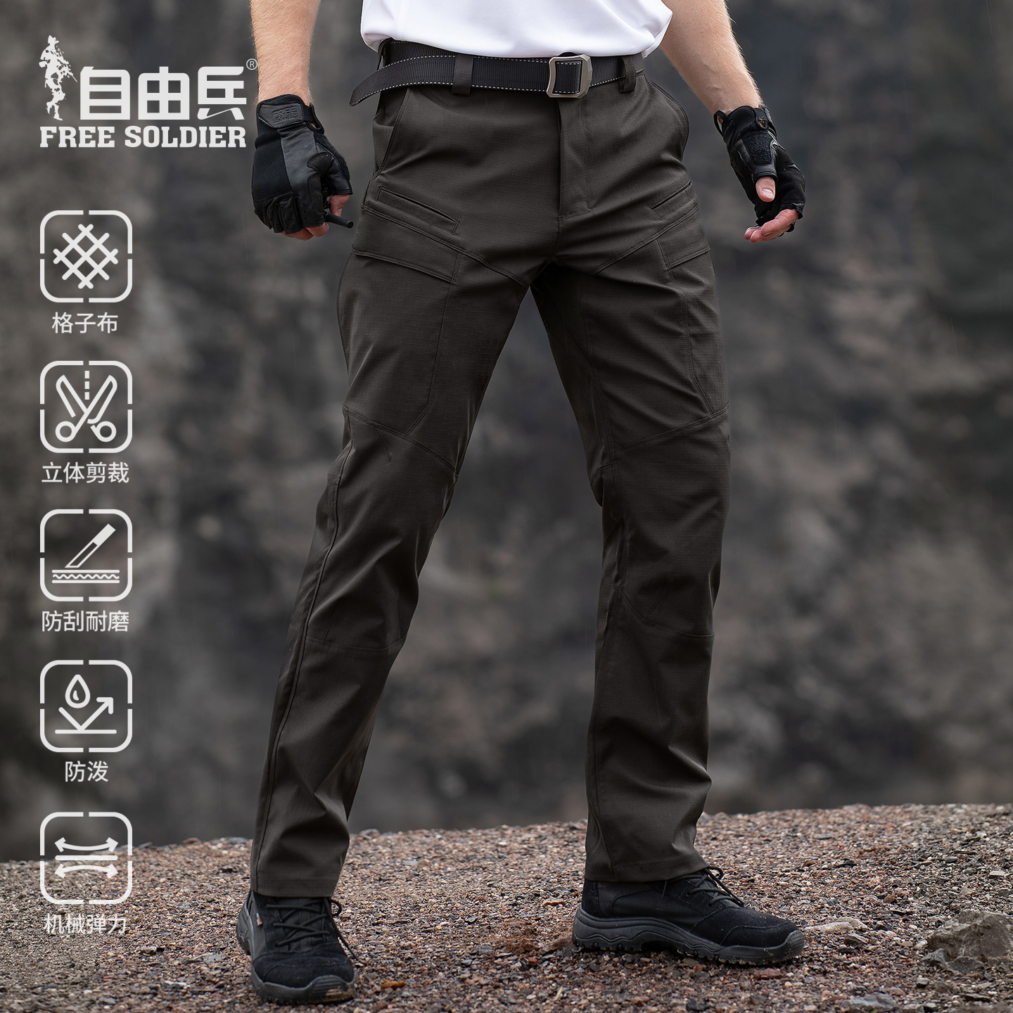 自由兵峰越格子布工装战术长裤