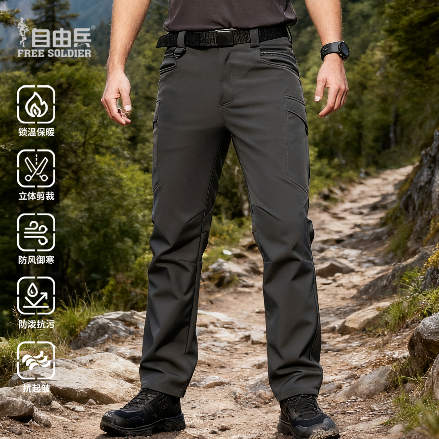 多口袋秋冬软壳裤自由兵