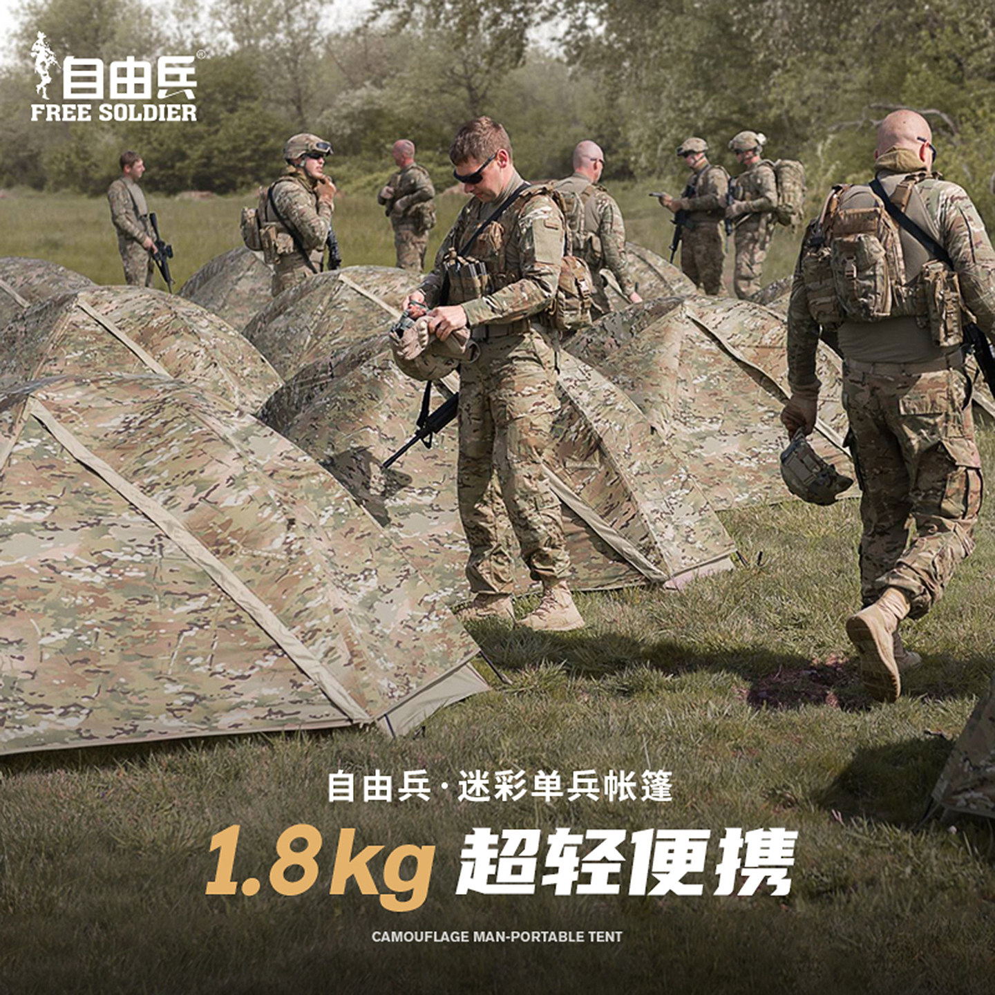 一人户外轻量化野营登山单人地震小帐篷户外2026新款露逃生装备