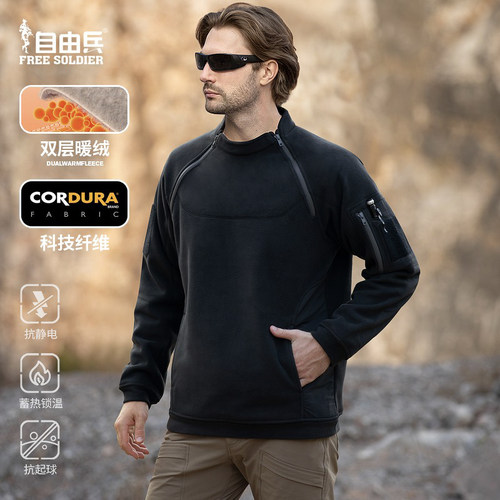 自由兵男保暖升级CORDURA抓绒衣