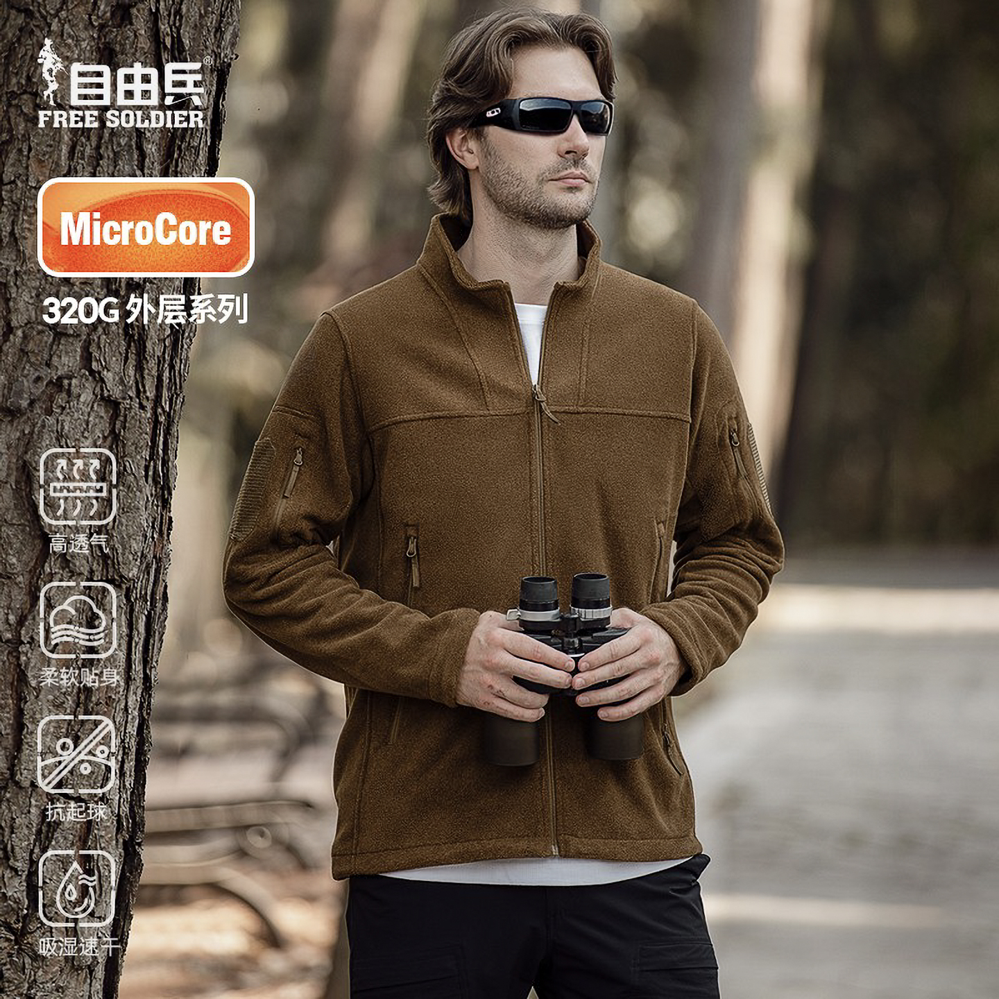 自由兵抗静电男款摇粒绒抓绒衣