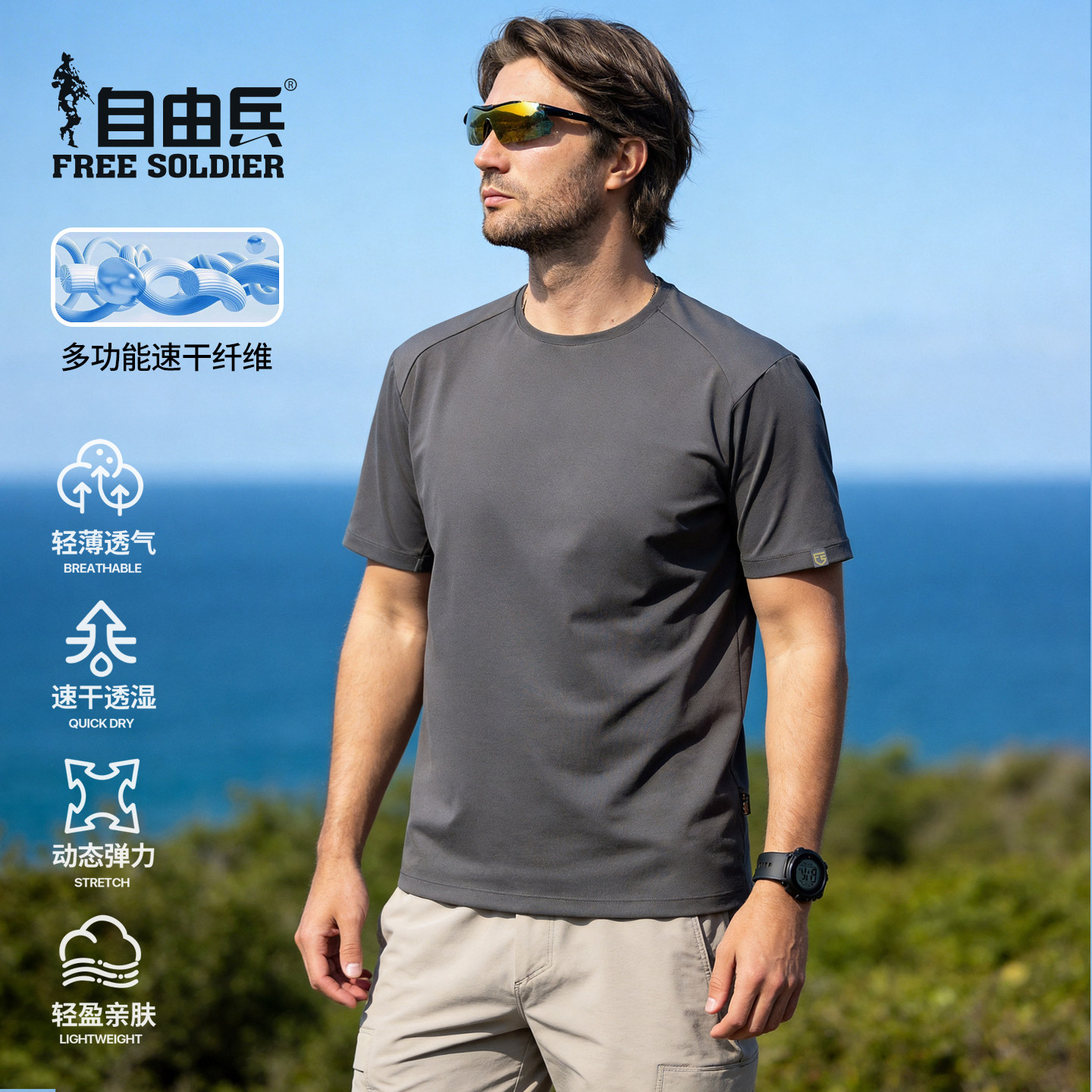 自由兵灵翼速干短袖男款2026新款t恤夏季大码宽松运动健身高级感