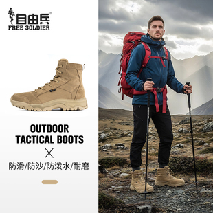自由兵户外战术靴沙漠靴徒步登山鞋马丁靴秋冬季作战训靴男款防水
