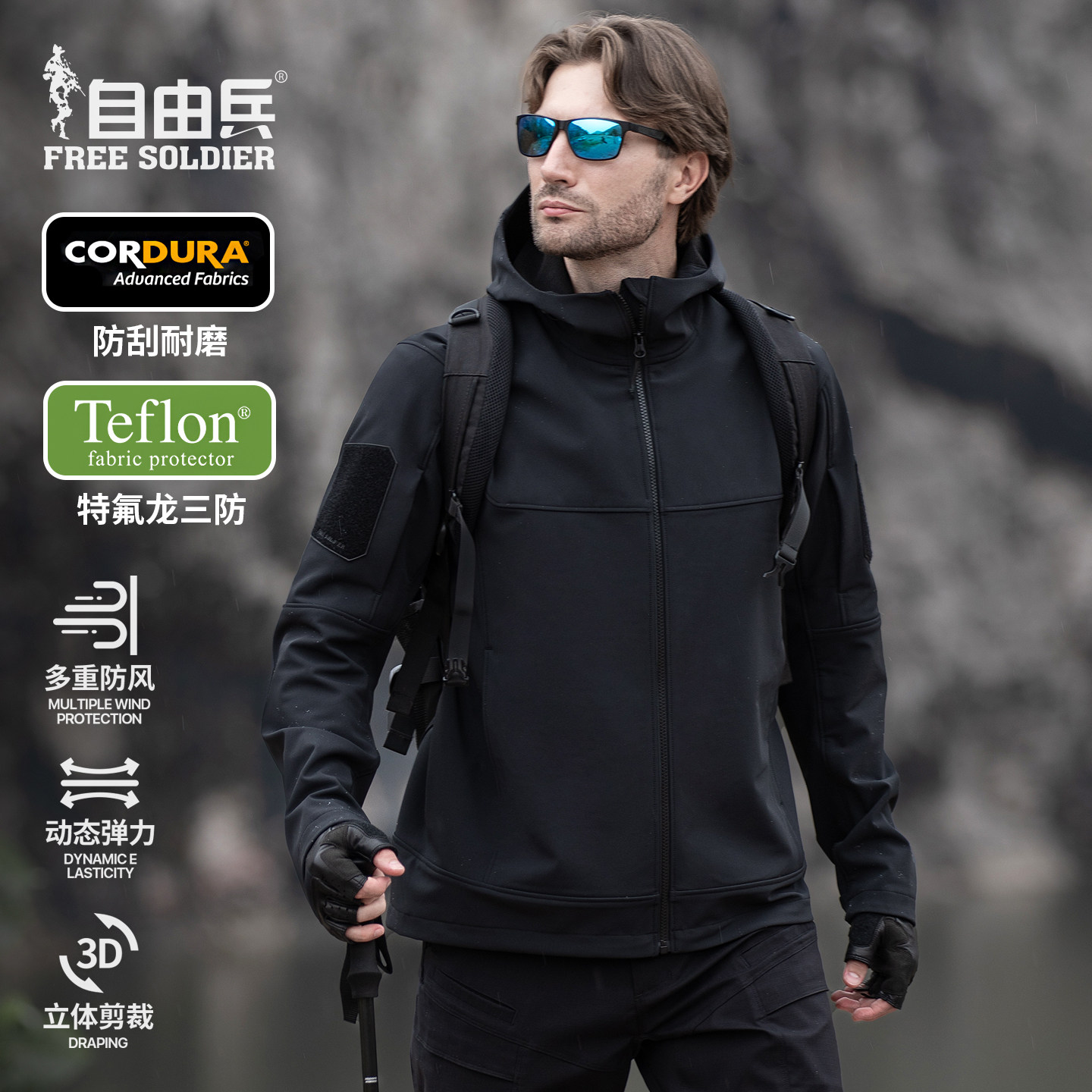 自由兵魏武连帽软壳衣CORDURA秋冬保暖户外战术登山服夹克男外套,户外/登山/野营/旅行用品,软壳衣,淘宝优惠券,粉丝福利购,淘宝优惠卷
