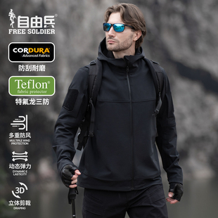 自由兵魏武连帽软壳衣CORDURA秋冬保暖户外战术登山服夹克男外套