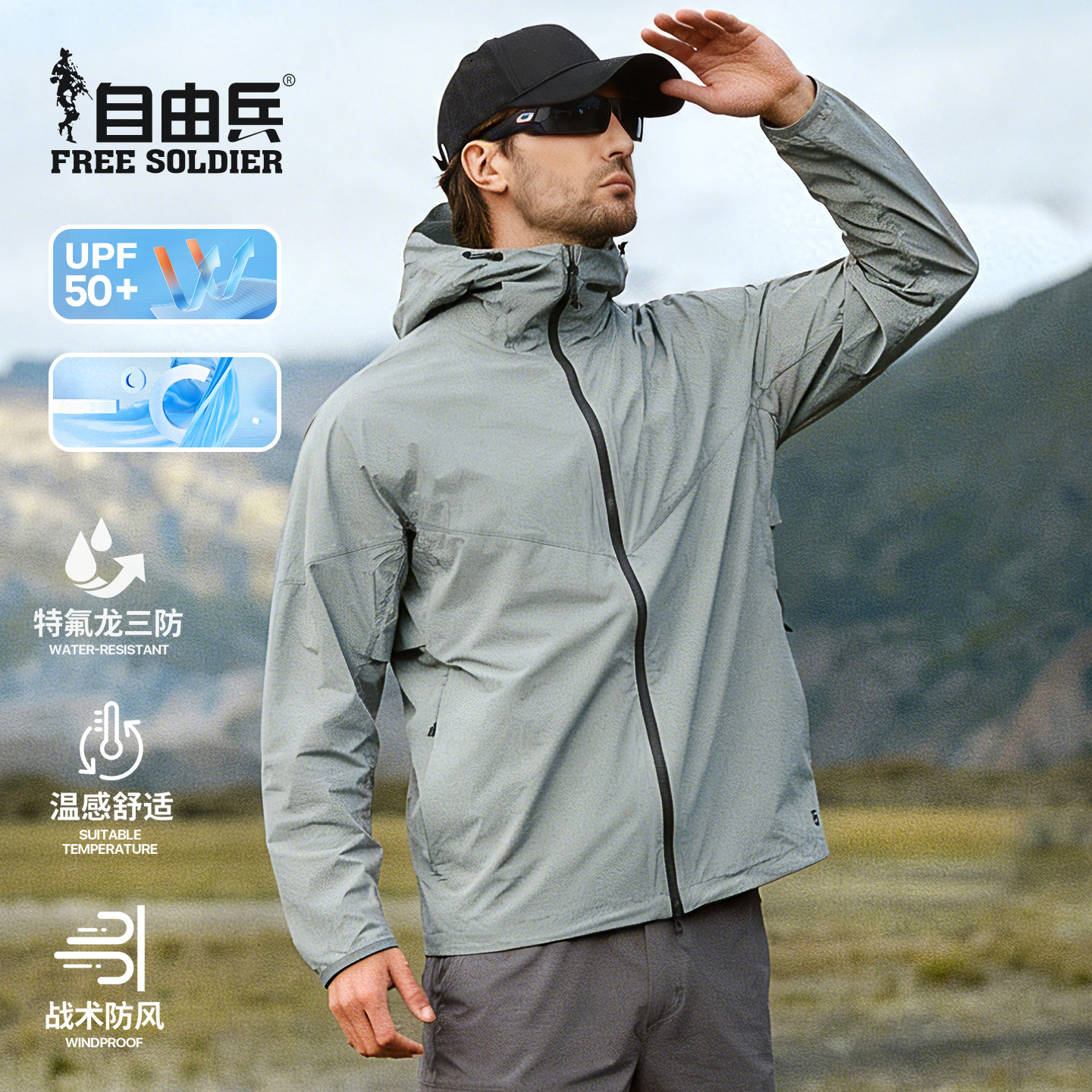 自由兵原纱防晒衣男款2026新款图片