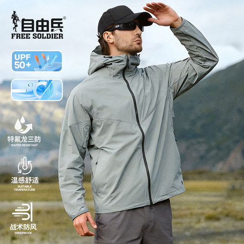 自由兵原纱防晒衣男款2026新款