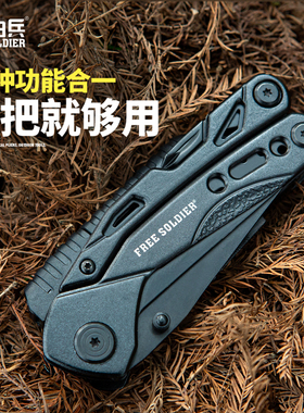 自由兵户外折叠战术钳子装备应急多功能刀求生随身edc工具钳野外