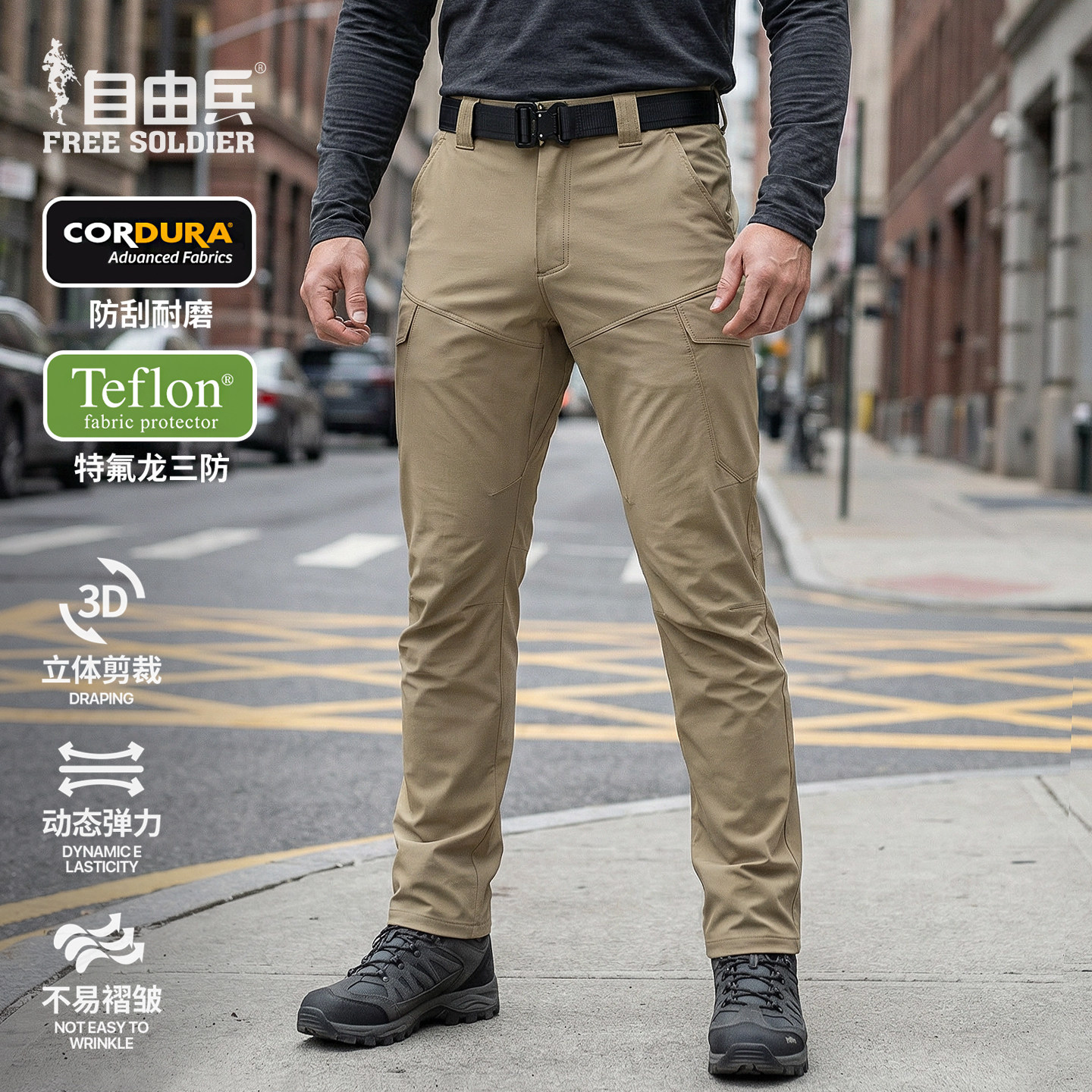 自由兵凌霜户外工装裤弹力战术裤橘皮纹CORDURA耐磨秋冬长裤子男
