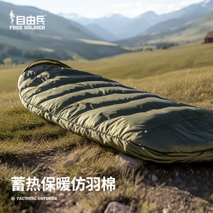 自由兵帐篷户外便携过夜睡袋隔脏被子四季车用露营成人轻量化加厚