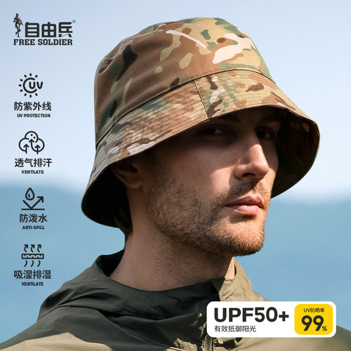 自由兵钓鱼帽渔夫帽男夏季透气